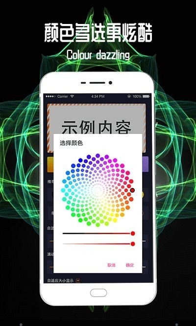 led跑马灯app下载