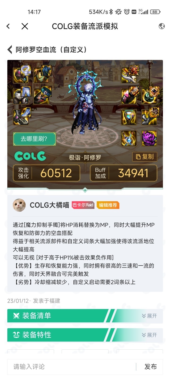colg社区官方版下载