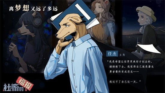 社畜的福报游戏免费下载