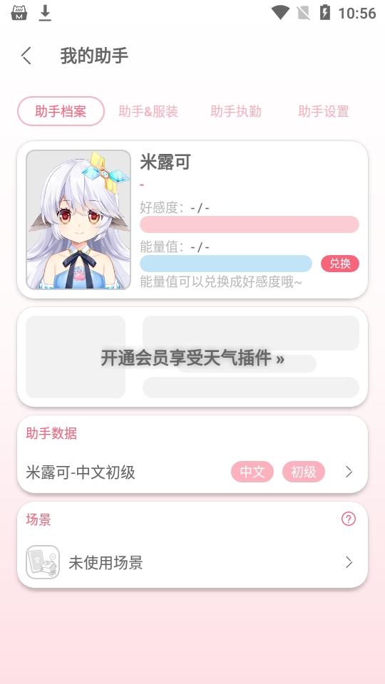 兽耳助手app下载