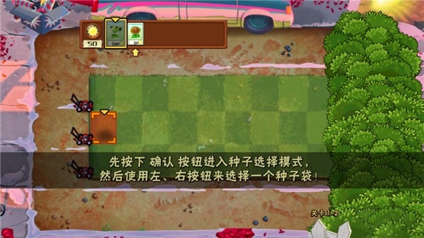 植物大战僵尸老八美食版无限阳光下载