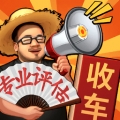 路边估车王安卓版下载