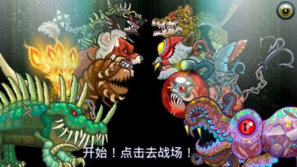 变异汪星人2手游官方版下载