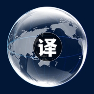 中英文互译app下载