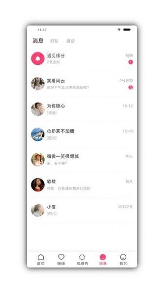 夜幕交友最新版下载