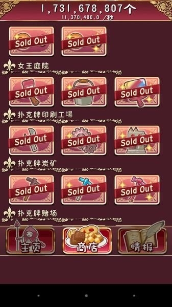逆袭之国的爱丽丝安卓版无限金币下载
