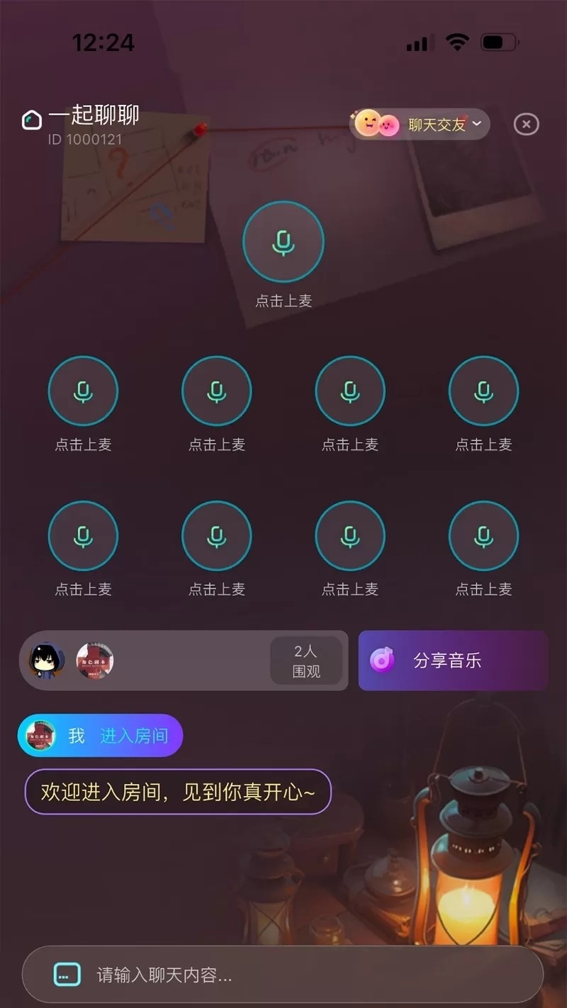 本搭子手机app下载