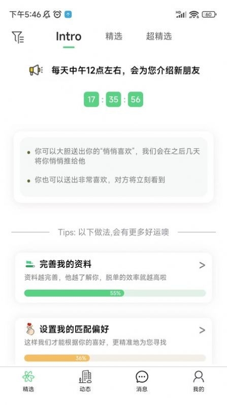 故乡人家最新版下载