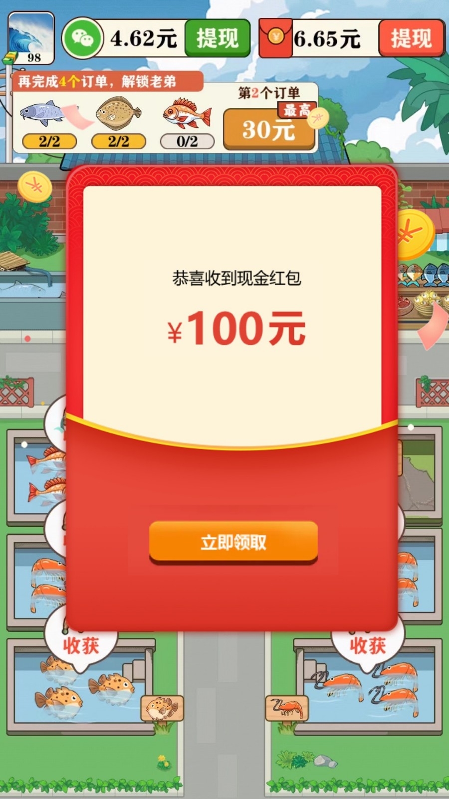 养鱼生活手机版下载