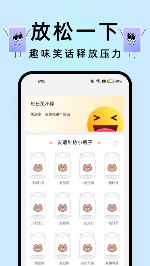 透明触感桌面最新版下载