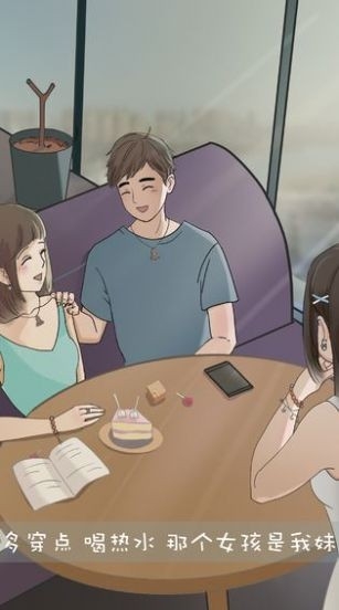 吃软饭大师游戏下载