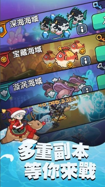 鱼叉波塞冬最新版免费下载