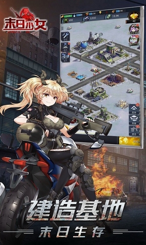 末日少女手游下载