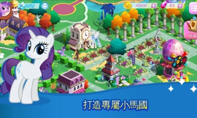 小马宝莉魔法公主中文版游戏