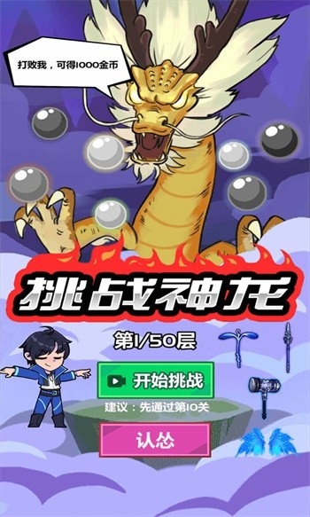 斧头互怼免费下载