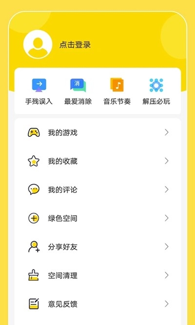 闪玩游戏盒子app免费版下载