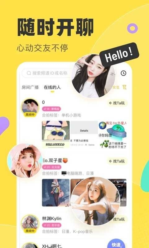 租柚交友最新app下载