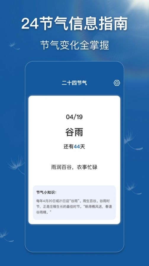 早听天气app最新版下载