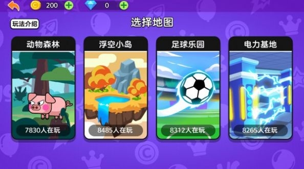 多人小队枪战官方版免费下载