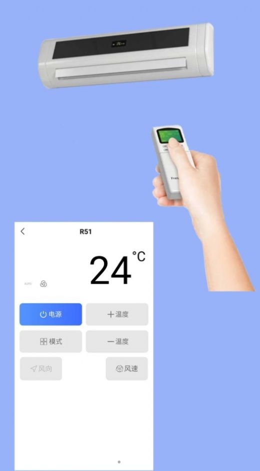 火花投屏遥控器最新版下载