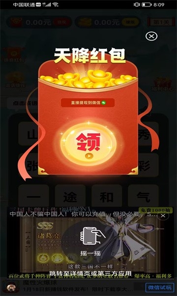 超爱成语软件安卓版最新版下载
