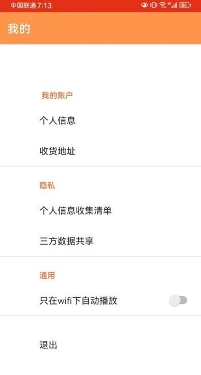 每日特惠软件官方最新版下载