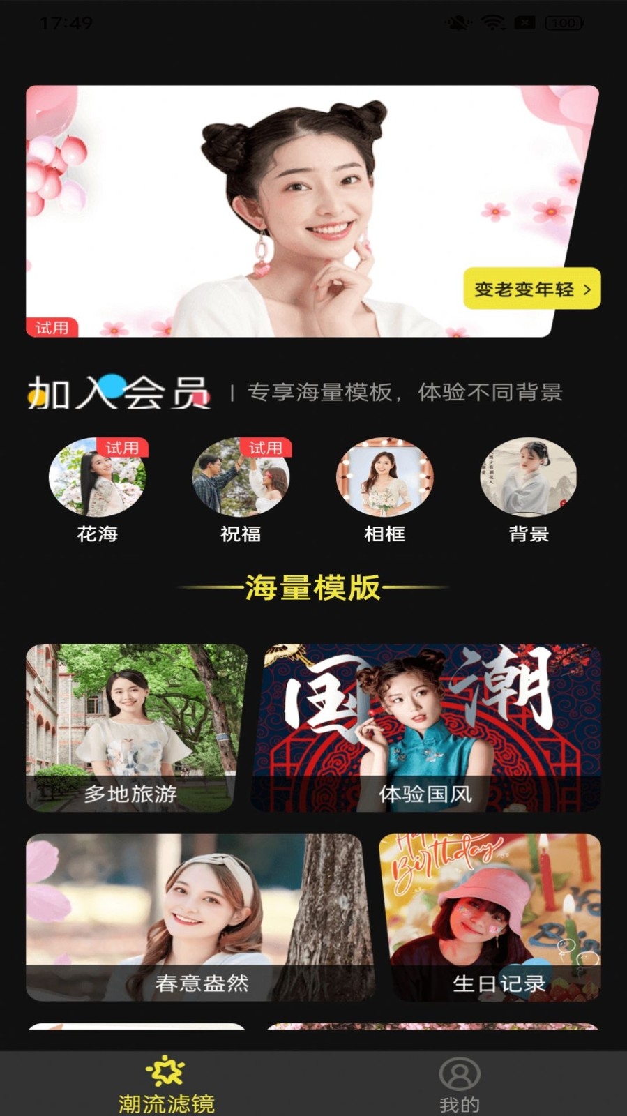 好俊相机app安卓版下载