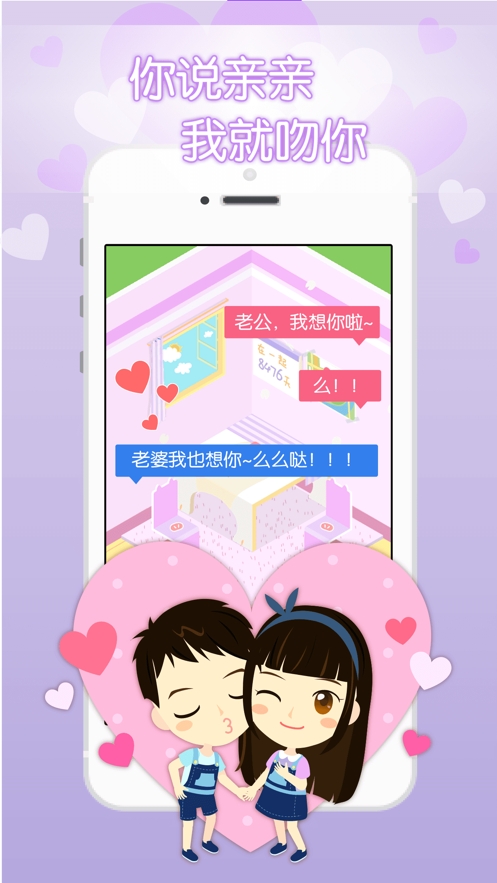 想你app(情侣恋爱神器)下载