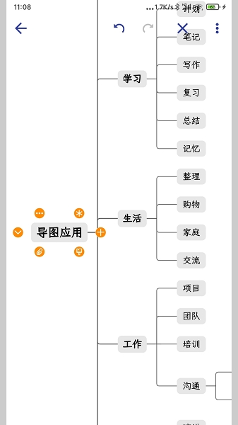 简约思维安卓版下载