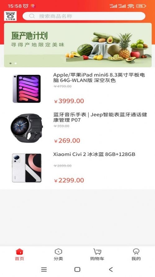 七牛联盟安卓版下载