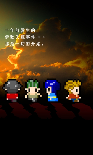 无尽晚霞不见君免费版下载