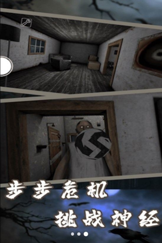 无尽恐怖故事官方版下载