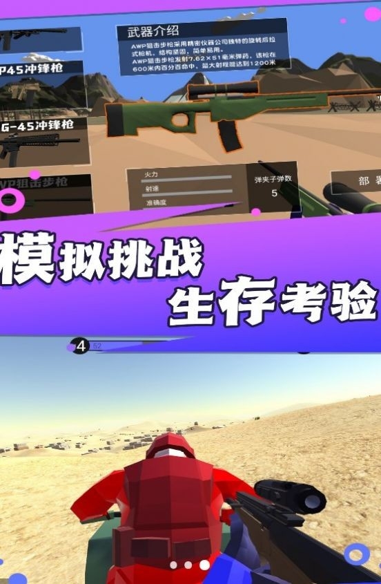 战地霸主枪神崛起免费版下载