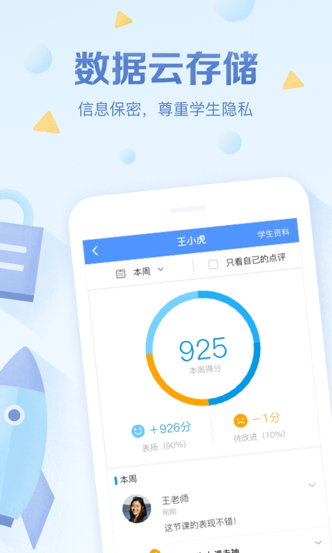 班级优化大师官方版下载