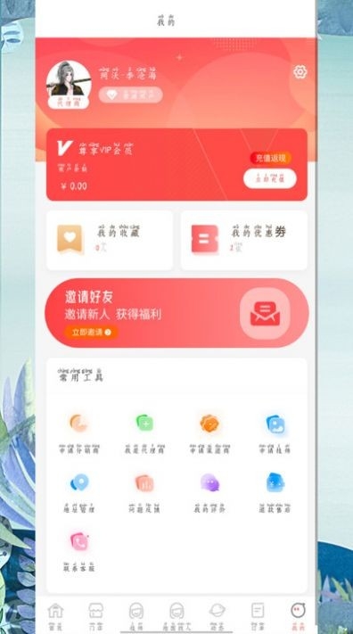直约平台app免费版下载