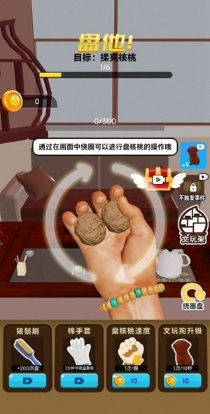 核桃模拟器单机版下载