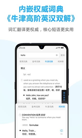 金山词霸2025最新版下载