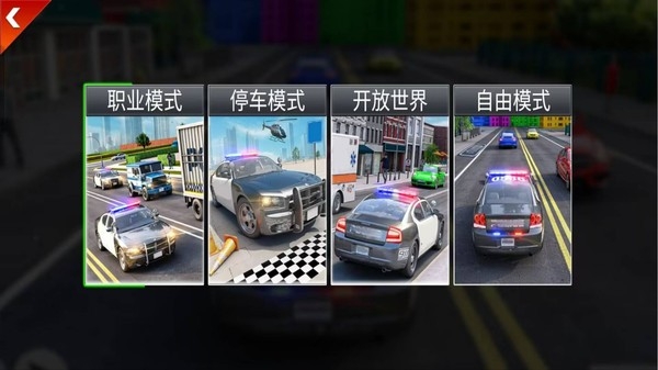 城市追缉赛官方版免费下载