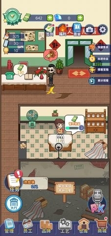 创业播播播最新版下载