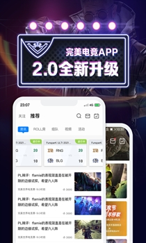 完美世界电竞app下载