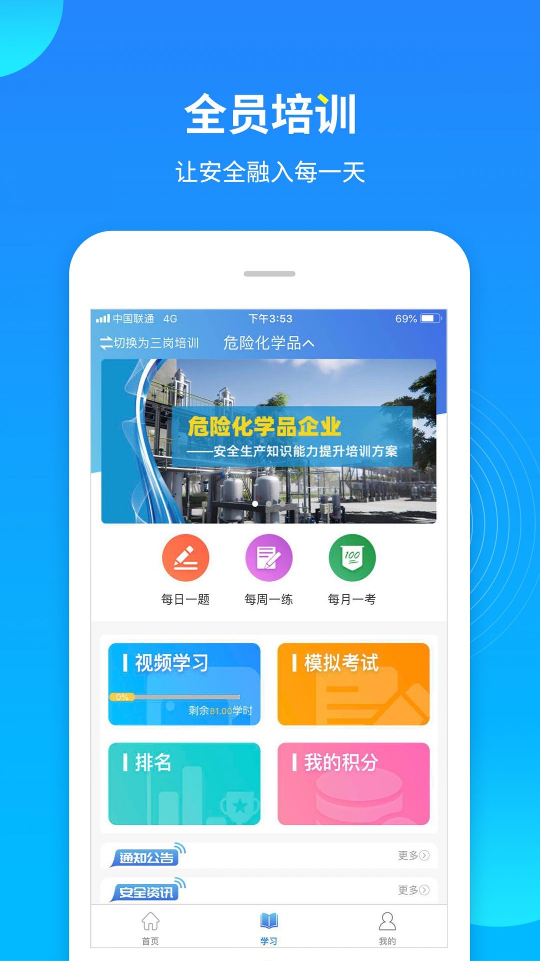 链工宝app最新版下载