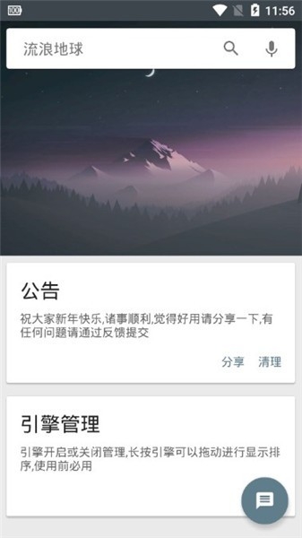 deep search深度搜索官方版下载