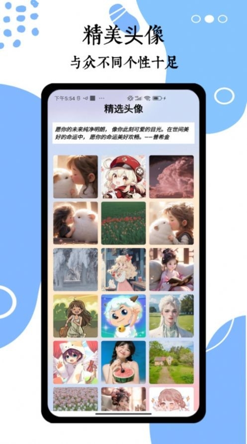 wallpaper头像壁纸最新版下载