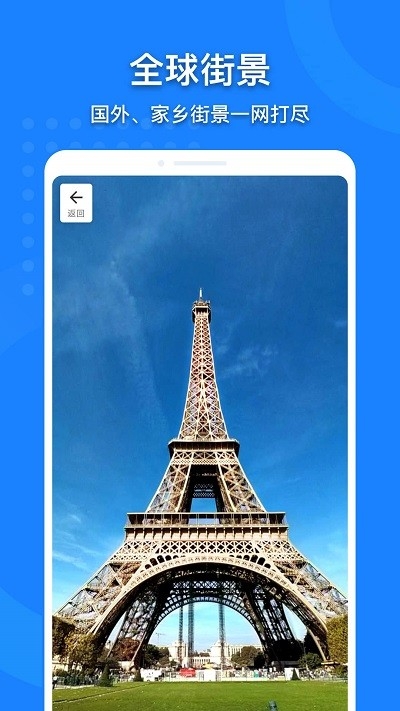 地图大全app下载