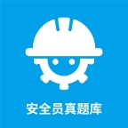 安全员考试真题库宝典下载手机版