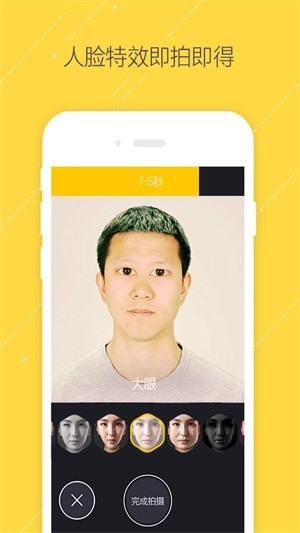 疯狂变脸app下载
