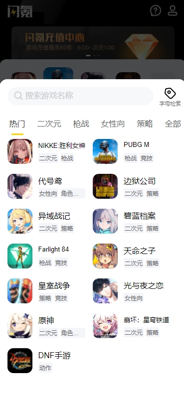 闪氪官方正版