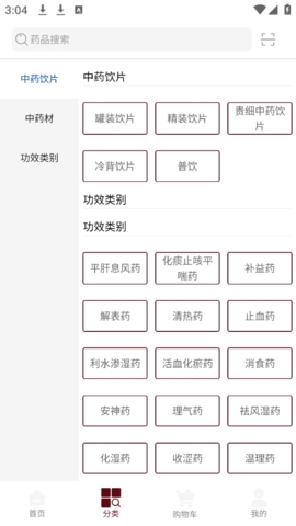 药聚纵商城app下载