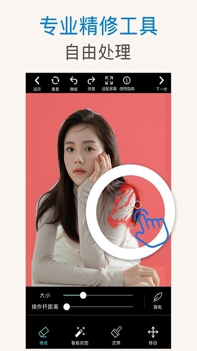 ps抠图秀app下载