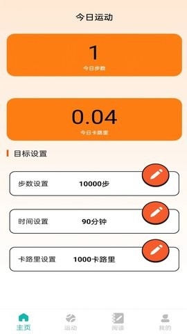 步悦福盈app下载
